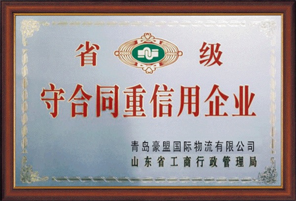 资质荣誉